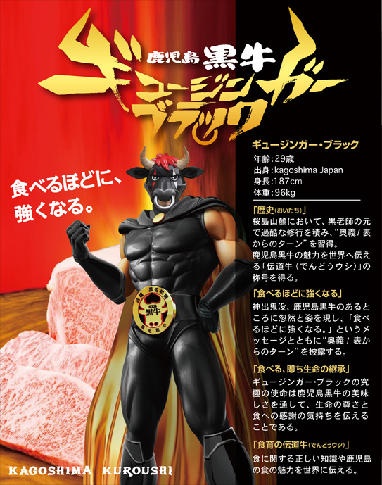 鹿児島黒牛