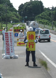 制限区域の設置
