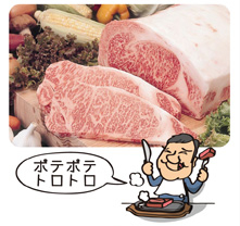 ポテポテトロトロ